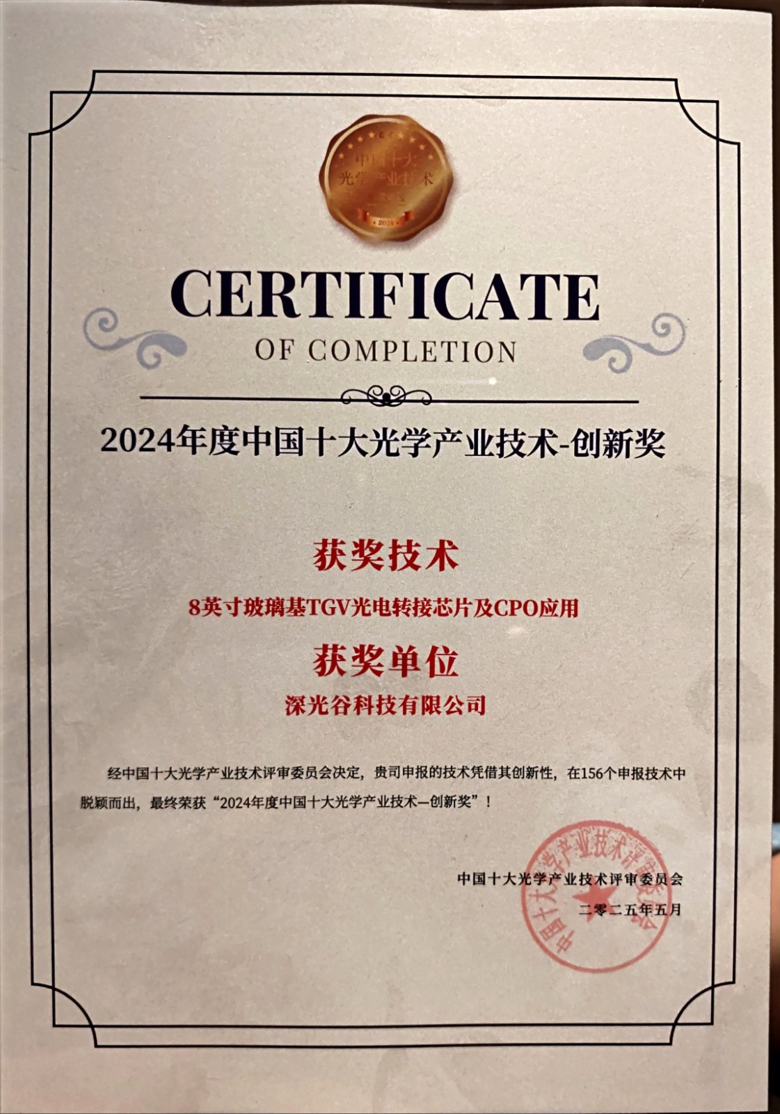 微(wēi)信圖片_20250516091632(1).jpg